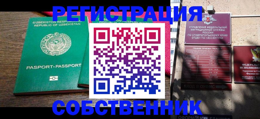 временная регистрация 2025 в Семилуках