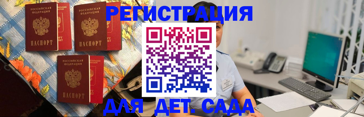 прописка от собственника в Семилуках