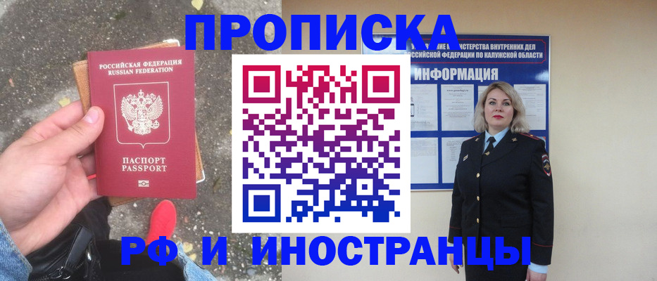 прописка поиск в Семилуках