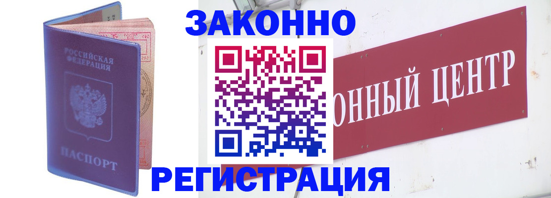 прописка иностранных граждан в Семилуках