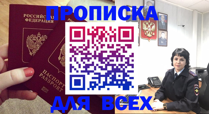 прописка ребенка в Семилуках