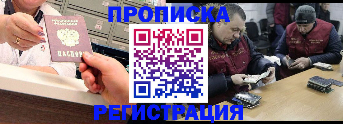 регистрация в Семилуках